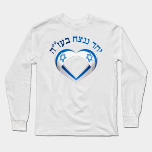 Shirts in solidarity with Israel Long Sleeve T-Shirt